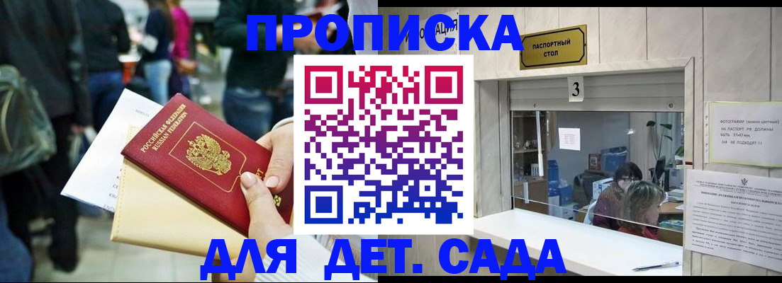 регистрация в Сатке