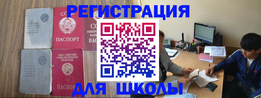 прописка для кредита в Сатке