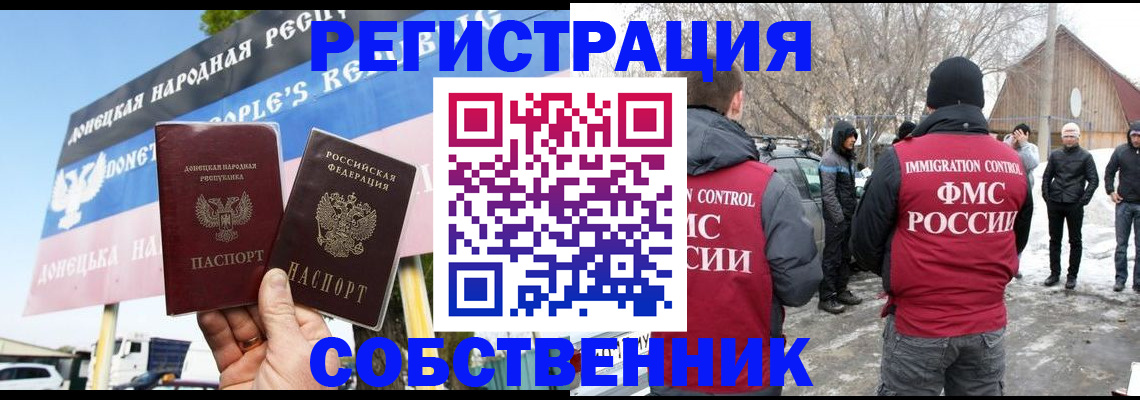 прописка ребенка в Сатке
