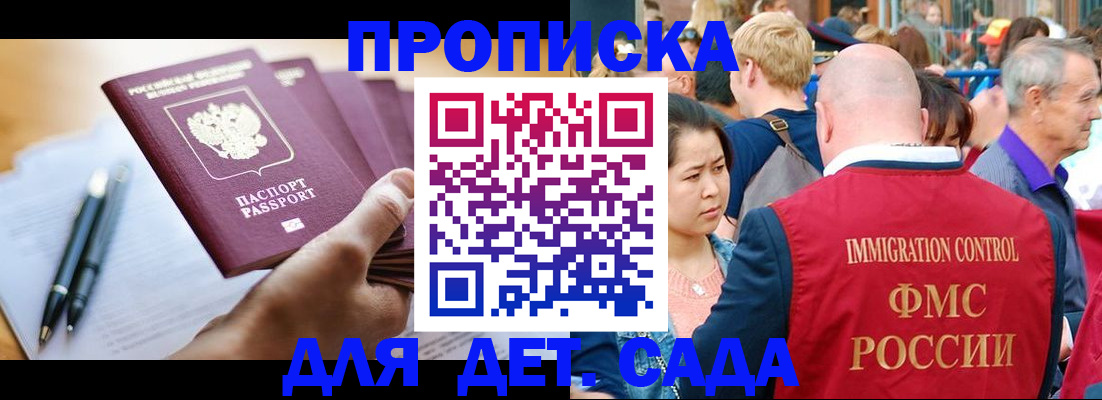 временная регистрация госуслуги в Сатке