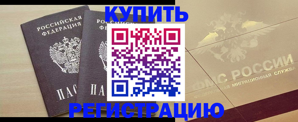 прописка для военкомата в Сатке