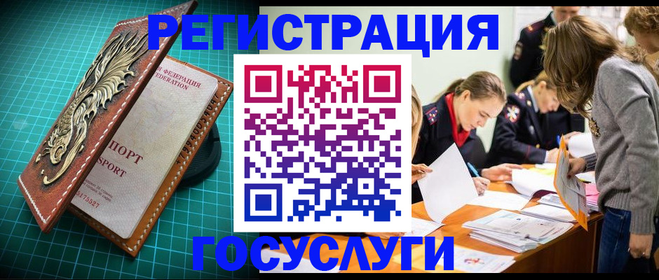 где прописаться в Сатке