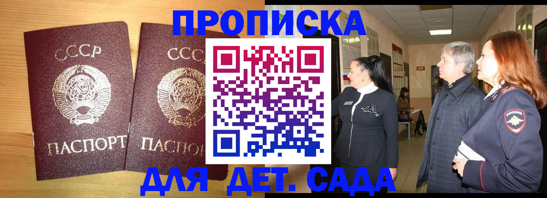 временная регистрация недорого в Сатке